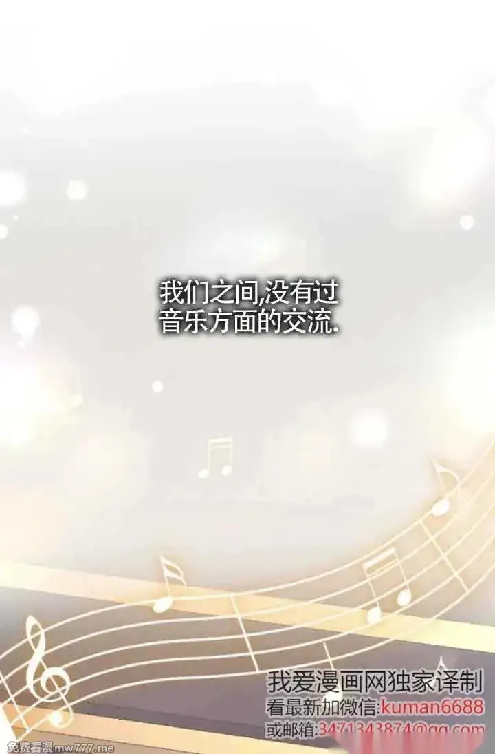 《我心爱的压迫者》第46话图126