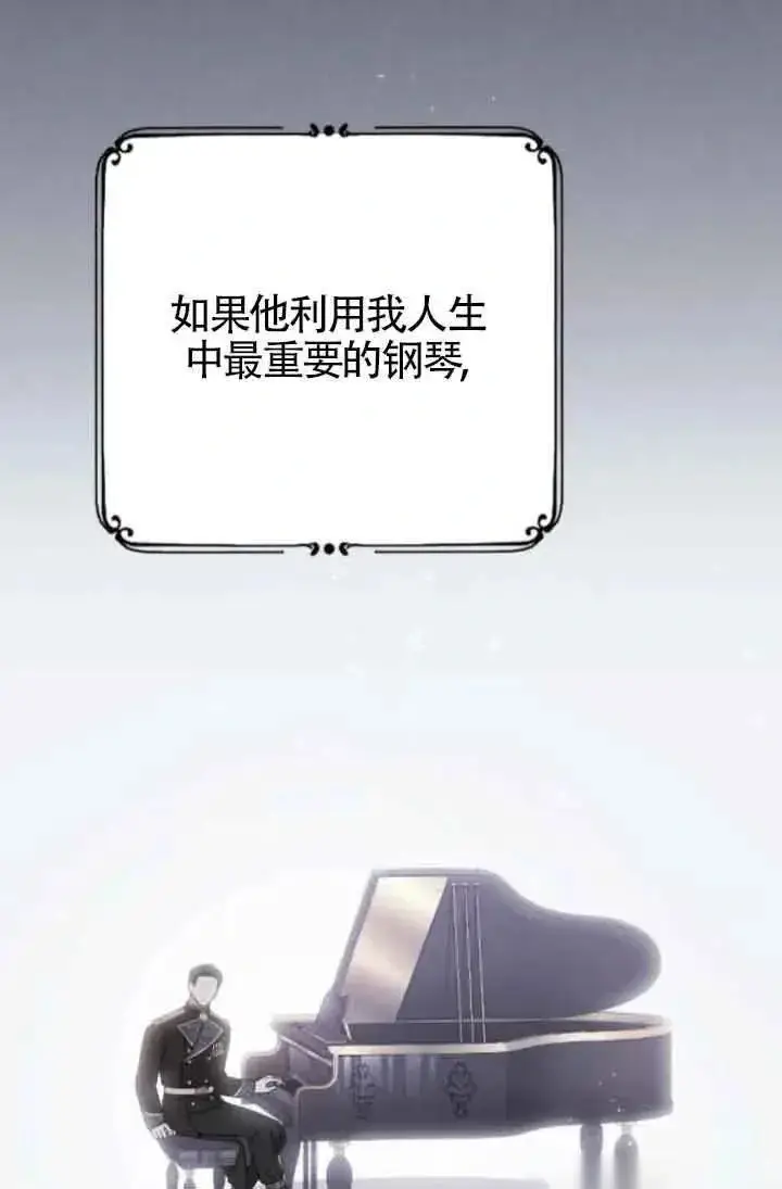 《我心爱的压迫者》第46话图132