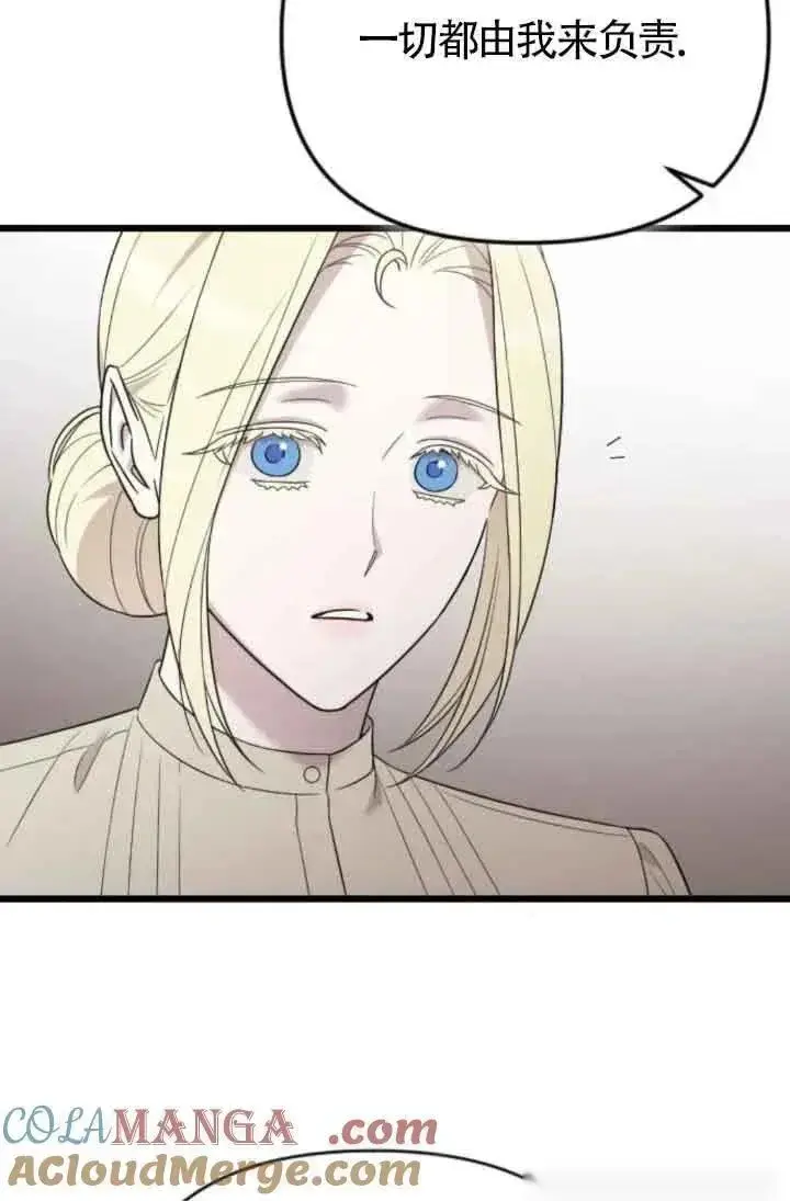 《我心爱的压迫者》第46话图137