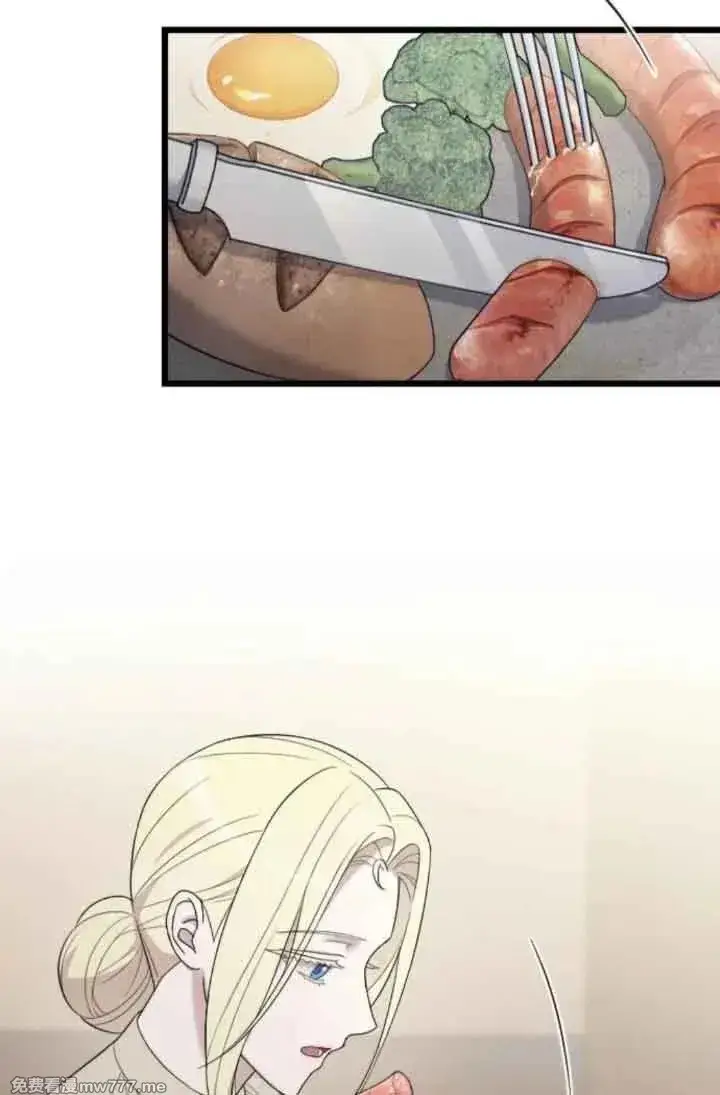 《我心爱的压迫者》第46话图140