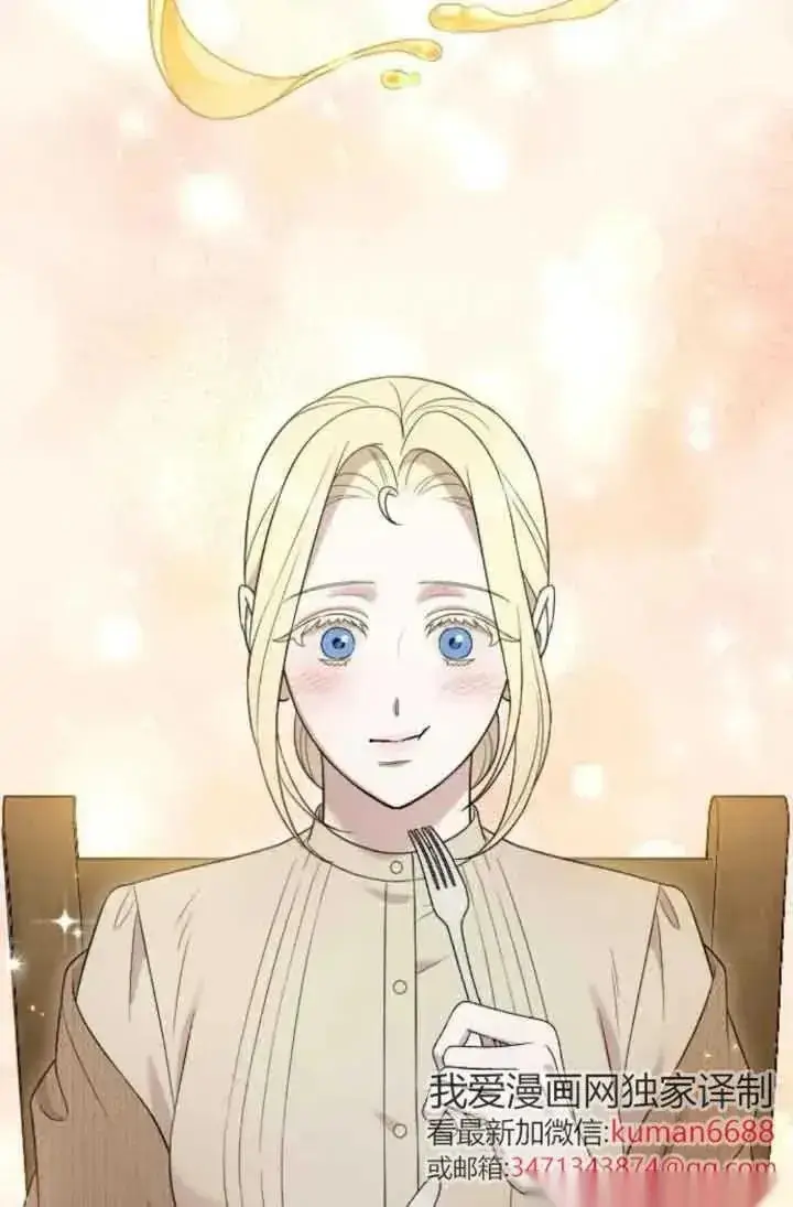 《我心爱的压迫者》第46话图144