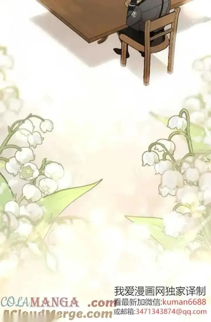 《我心爱的压迫者》第46话图149