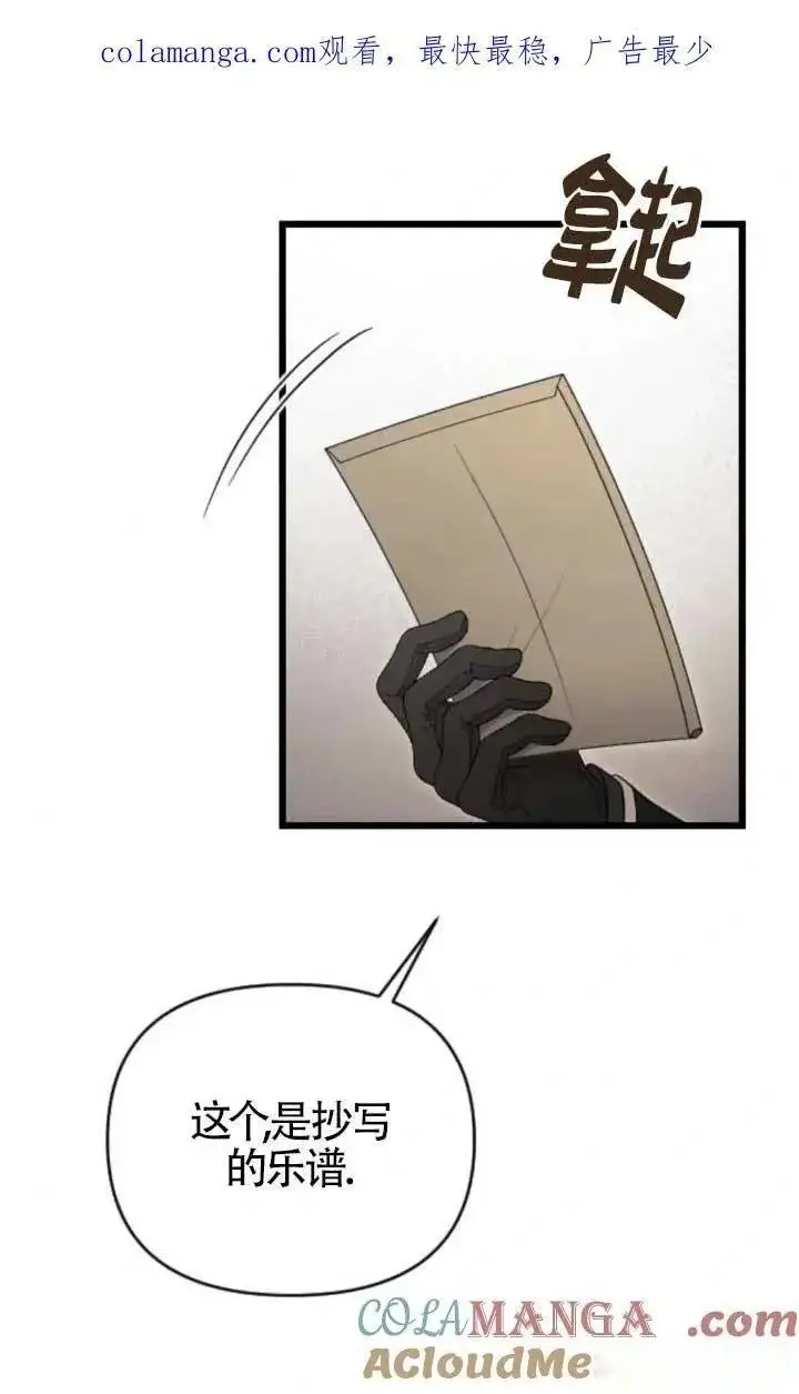 《我心爱的压迫者》第46话图151