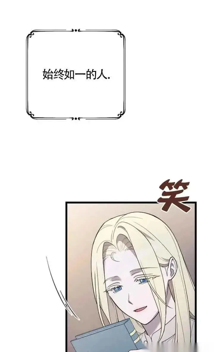 《我心爱的压迫者》第46话图18