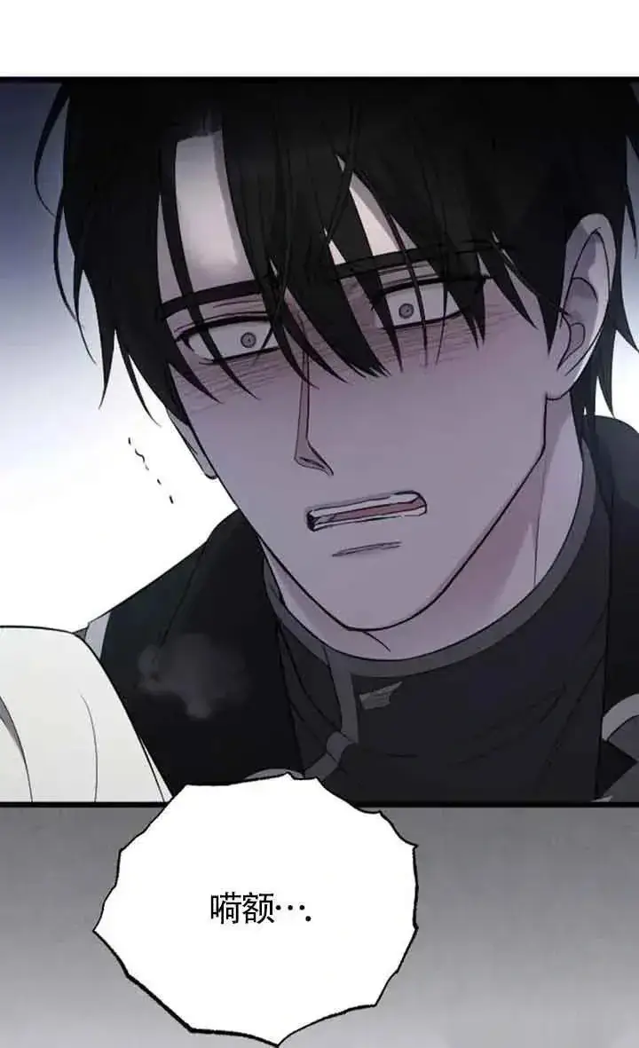《我心爱的压迫者》第46话图2