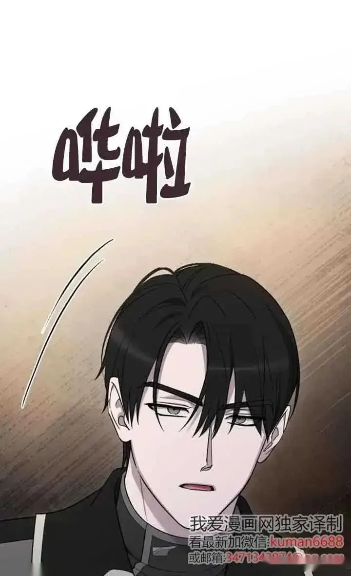 《我心爱的压迫者》第46话图20