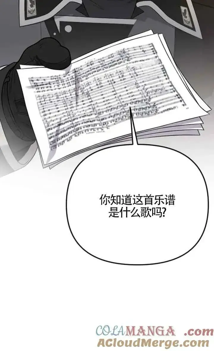 《我心爱的压迫者》第46话图21