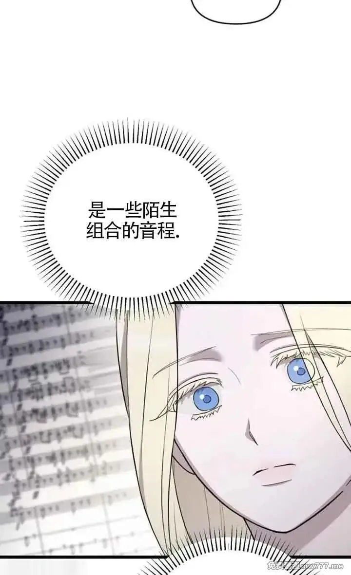 《我心爱的压迫者》第46话图24