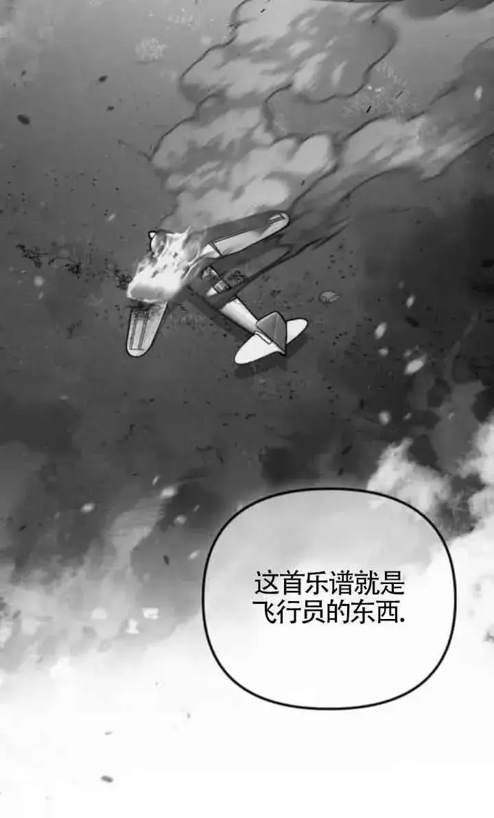 《我心爱的压迫者》第46话图32