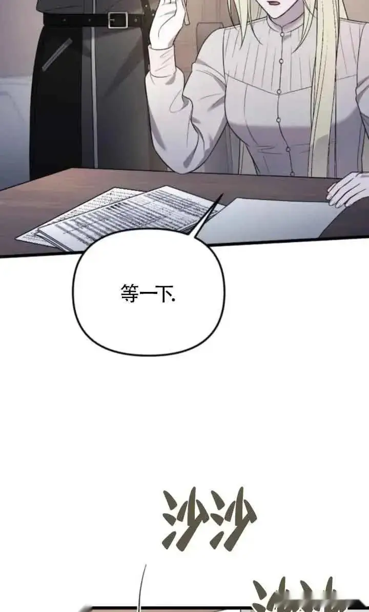 《我心爱的压迫者》第46话图42