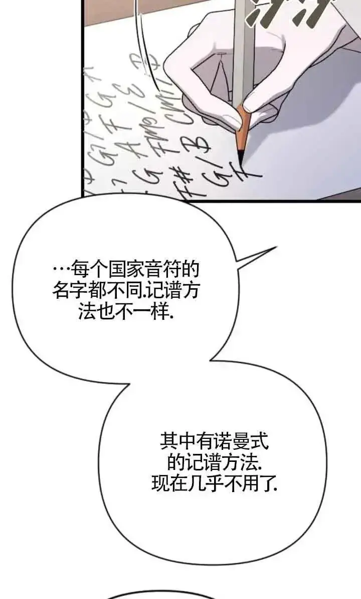 《我心爱的压迫者》第46话图43