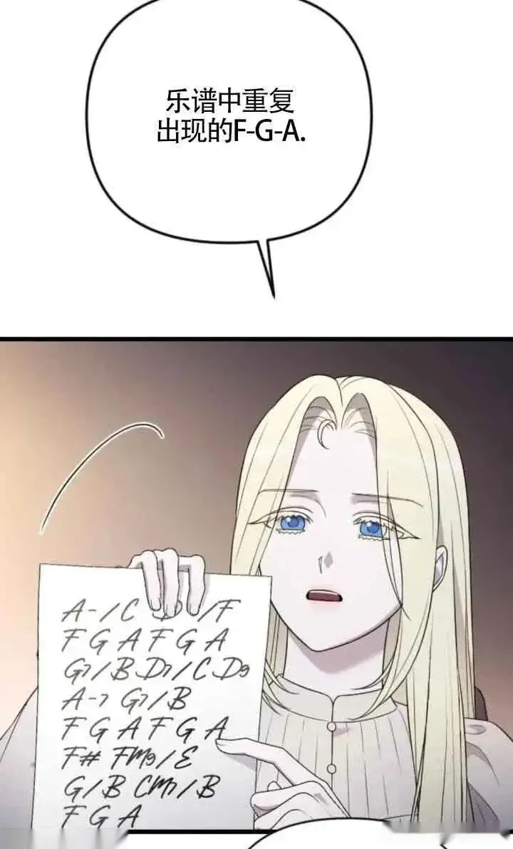 《我心爱的压迫者》第46话图44
