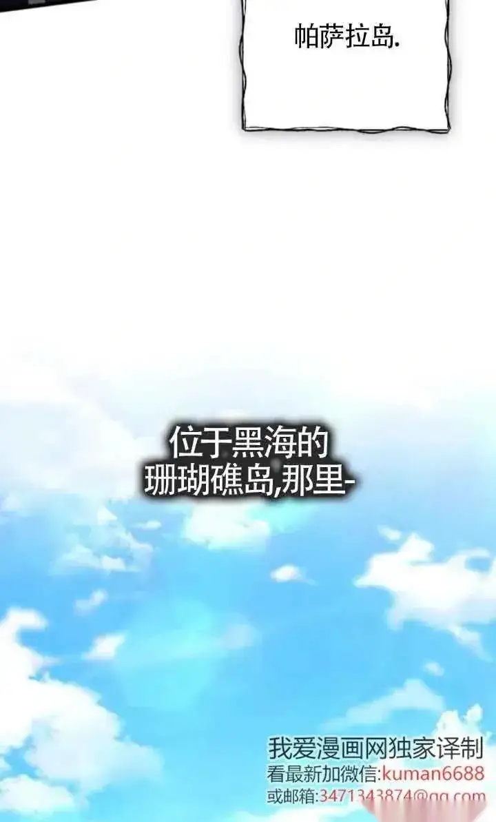 《我心爱的压迫者》第46话图47