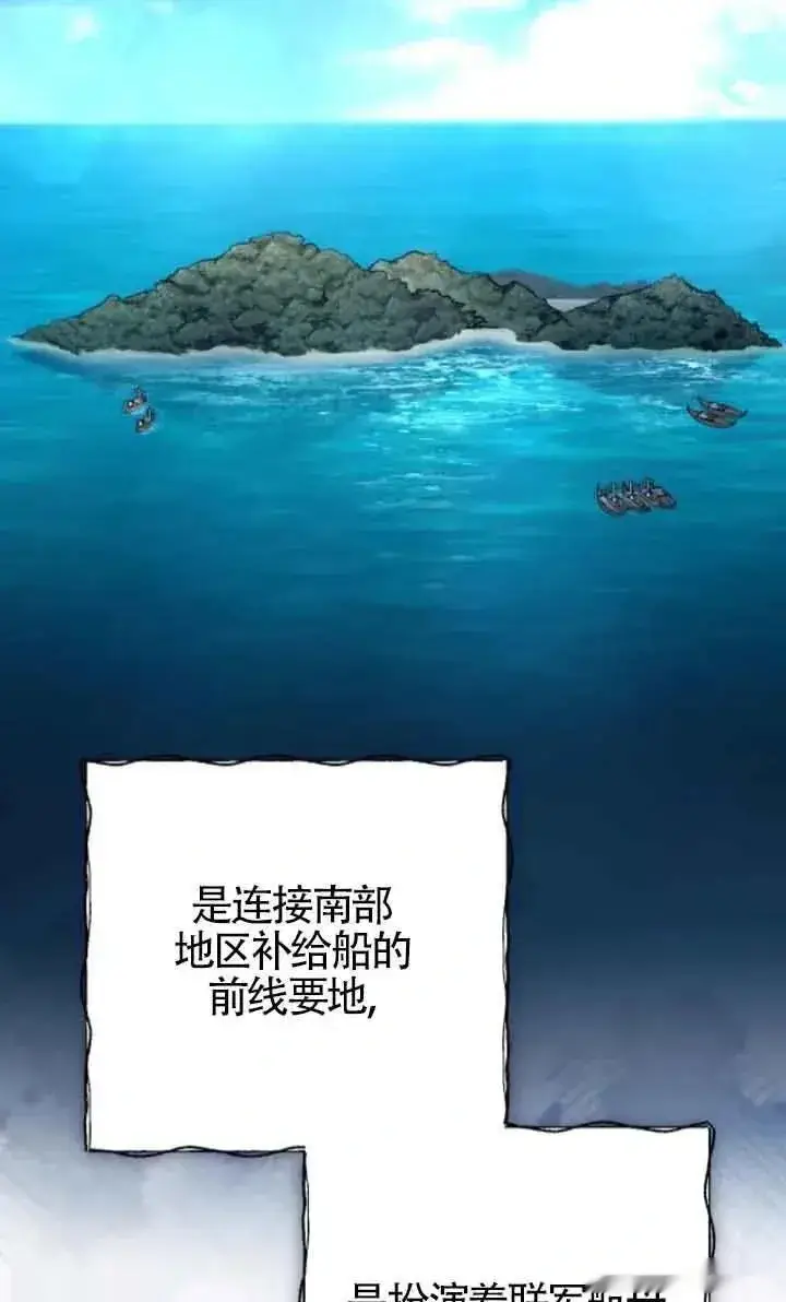 《我心爱的压迫者》第46话图48