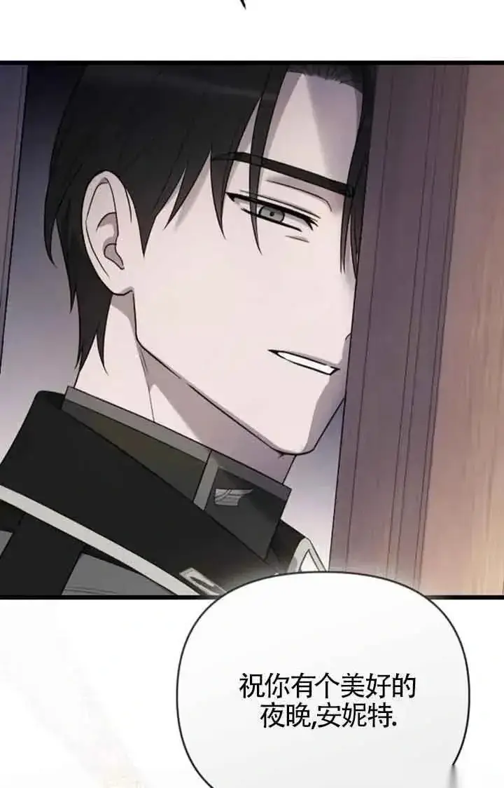 《我心爱的压迫者》第46话图59