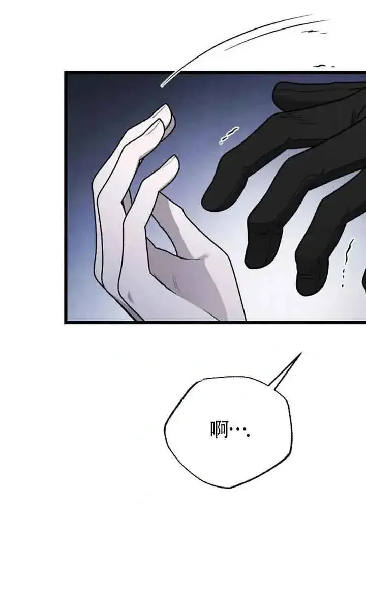 《我心爱的压迫者》第46话图6