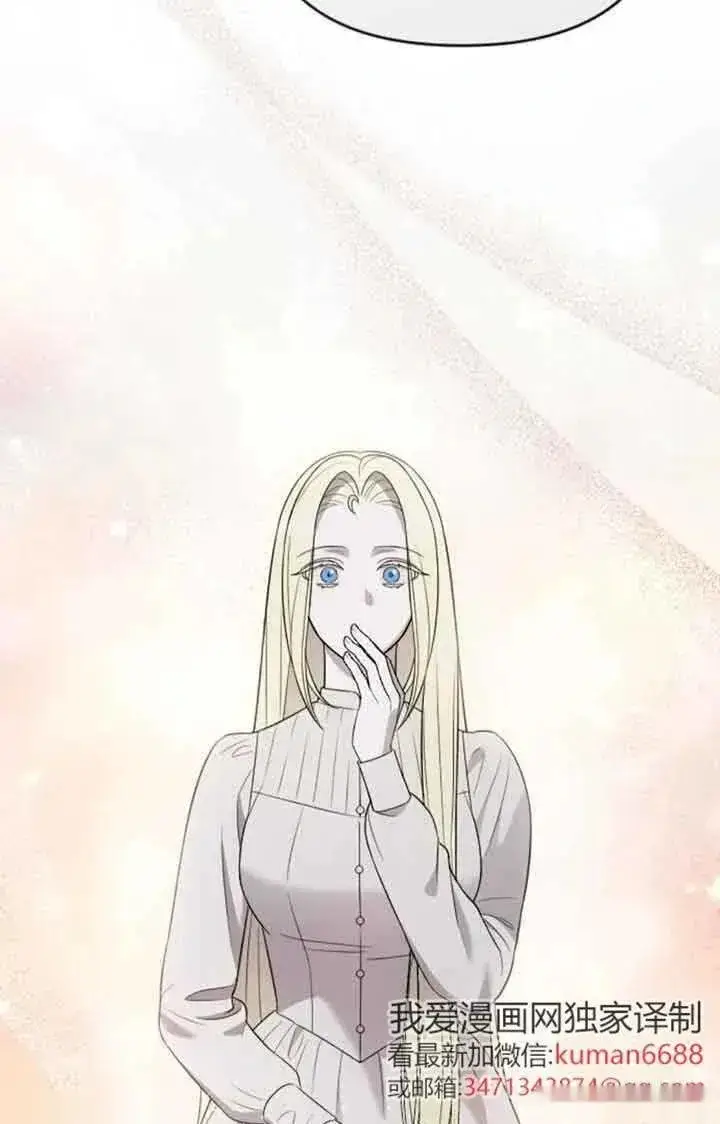 《我心爱的压迫者》第46话图60