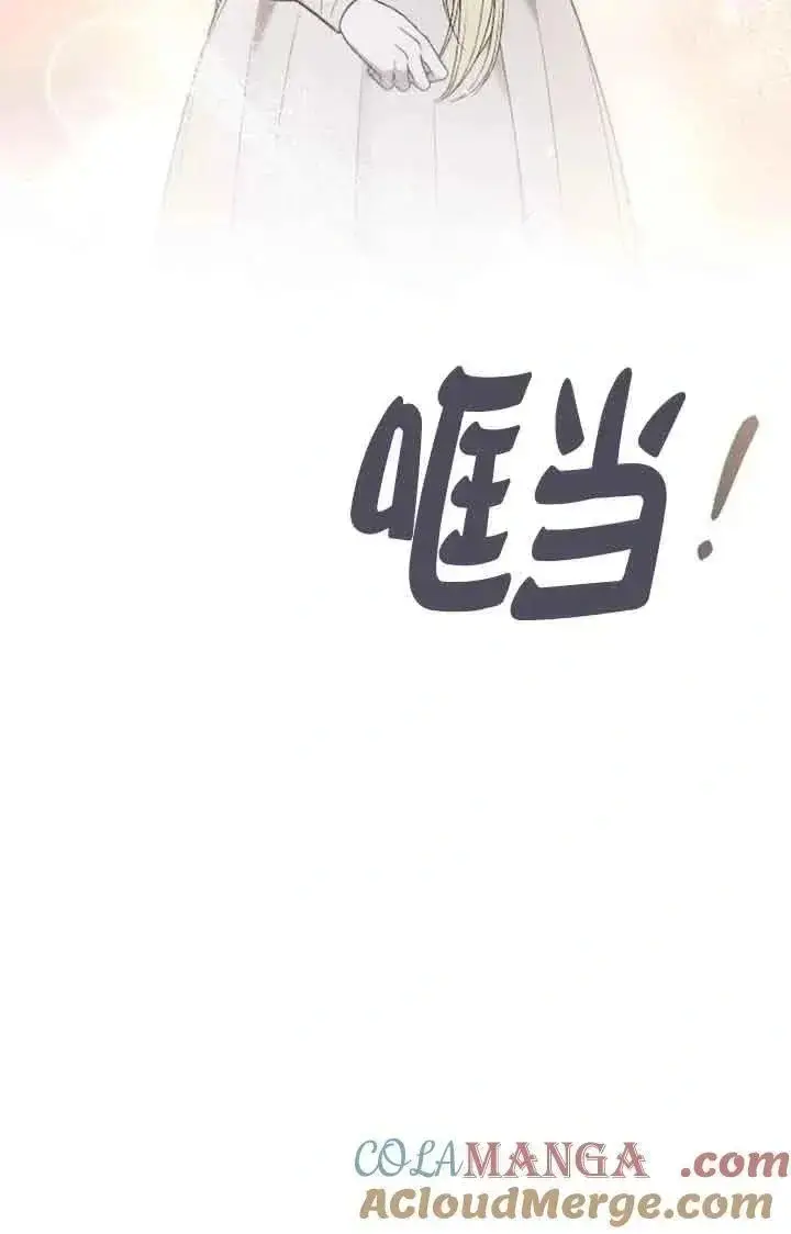 《我心爱的压迫者》第46话图61