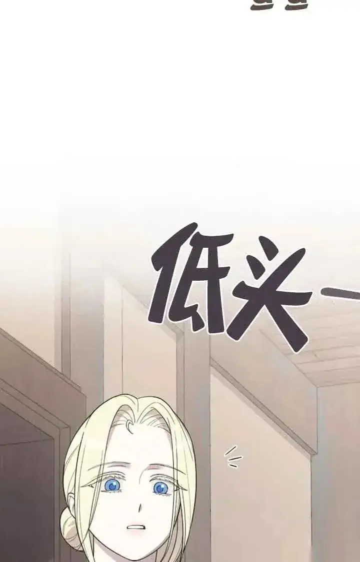 《我心爱的压迫者》第46话图63