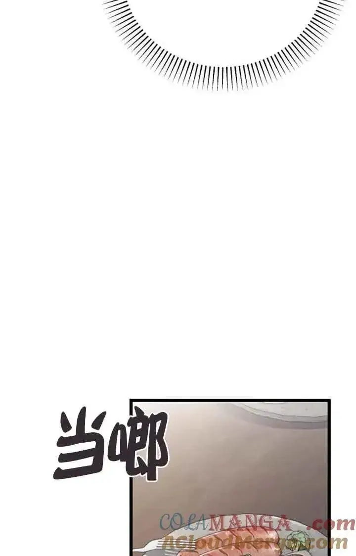 《我心爱的压迫者》第46话图69