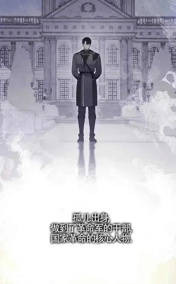 《我心爱的压迫者》第46话图86