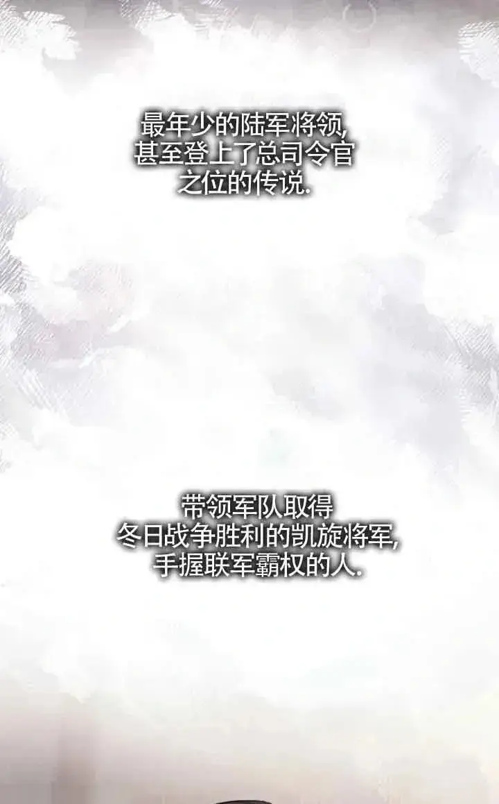 《我心爱的压迫者》第46话图88