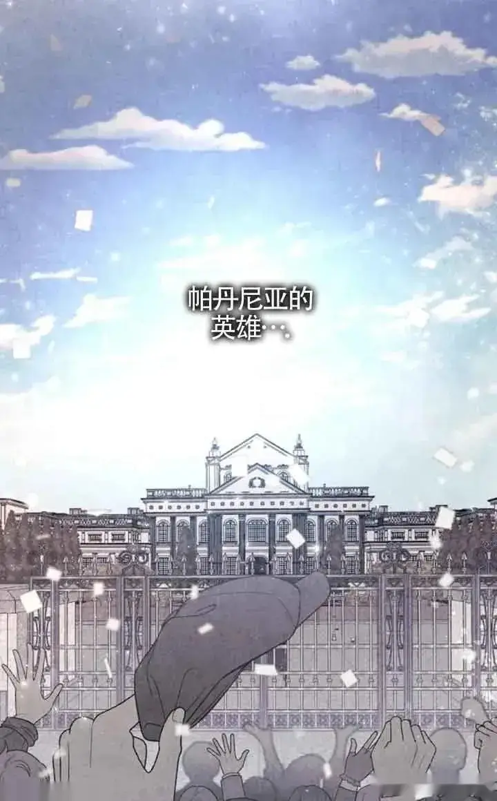 《我心爱的压迫者》第46话图90
