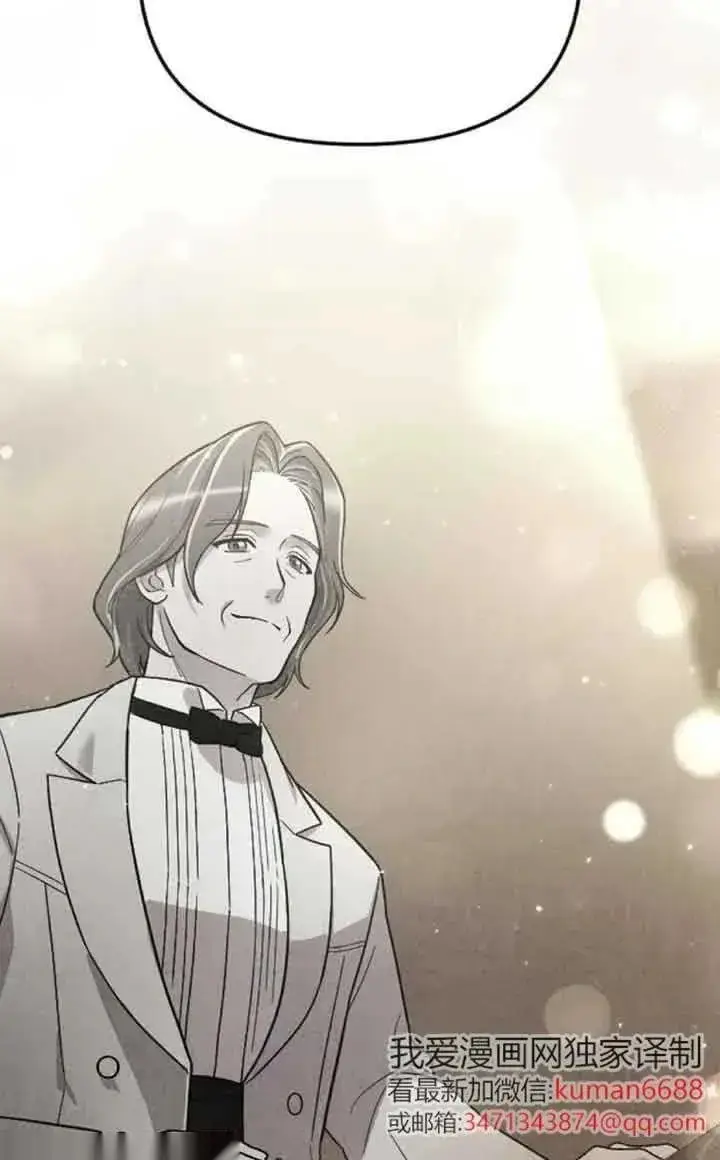 《我心爱的压迫者》第46话图96