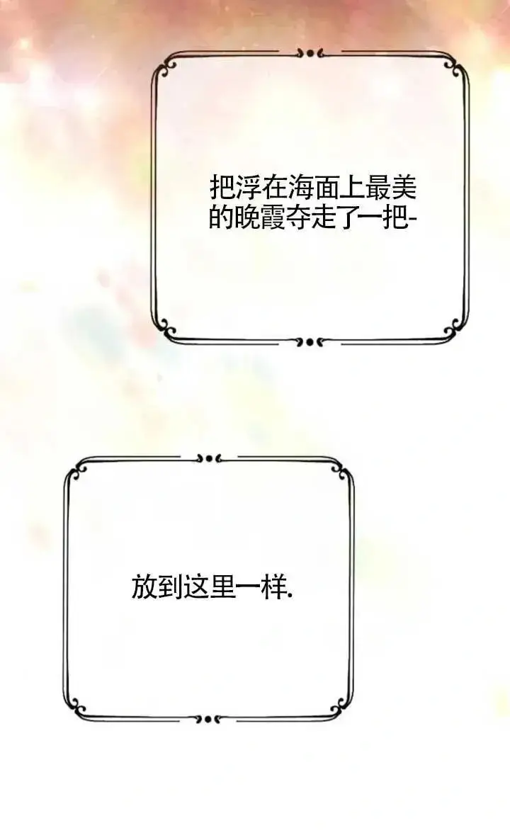 《我心爱的压迫者》第47话图100