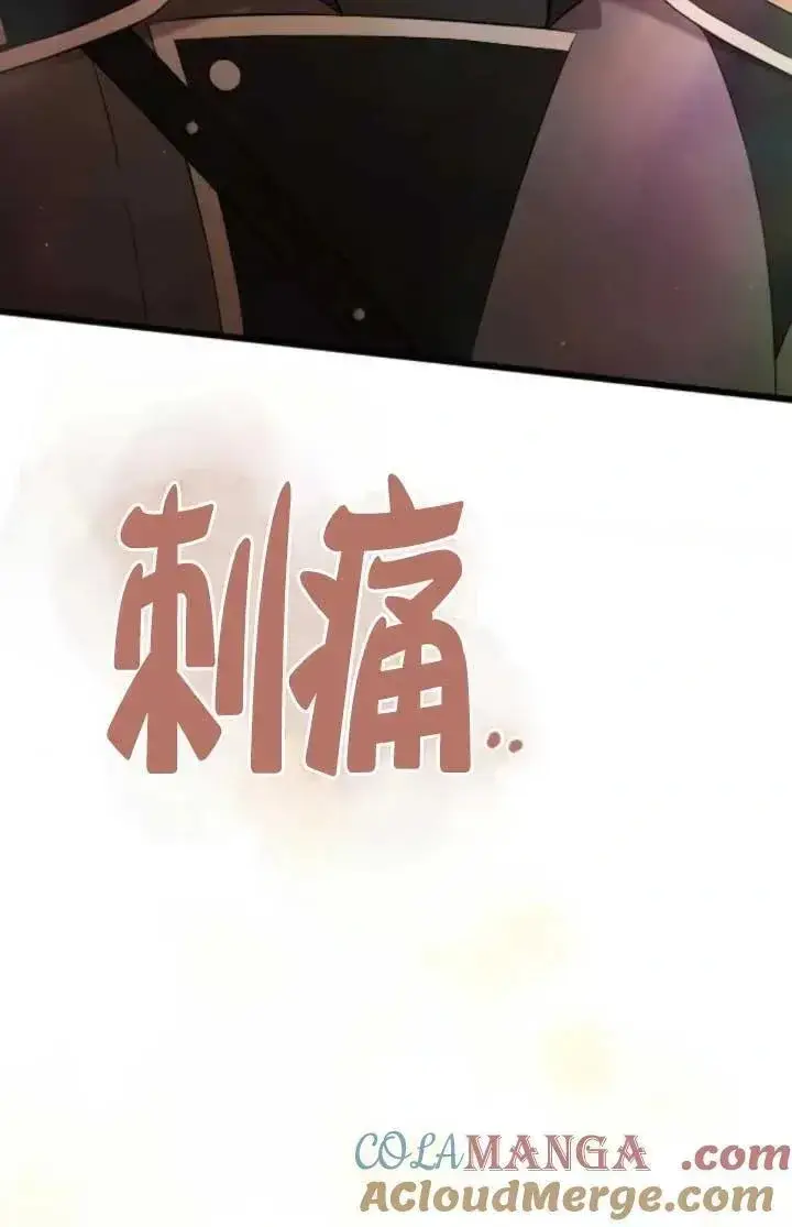 《我心爱的压迫者》第47话图105