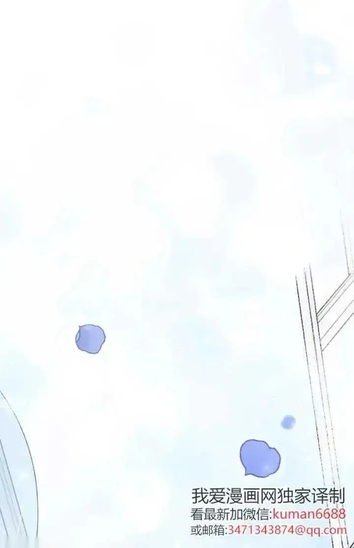 《我心爱的压迫者》第47话图112