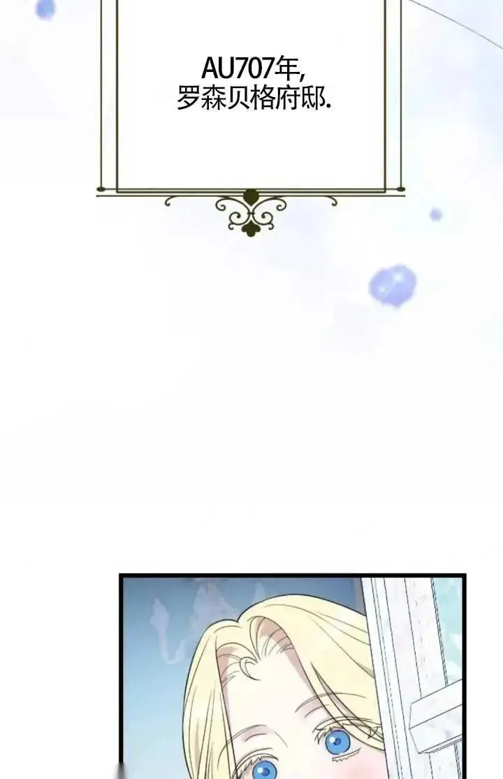 《我心爱的压迫者》第47话图114