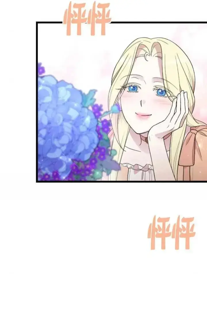 《我心爱的压迫者》第47话图118