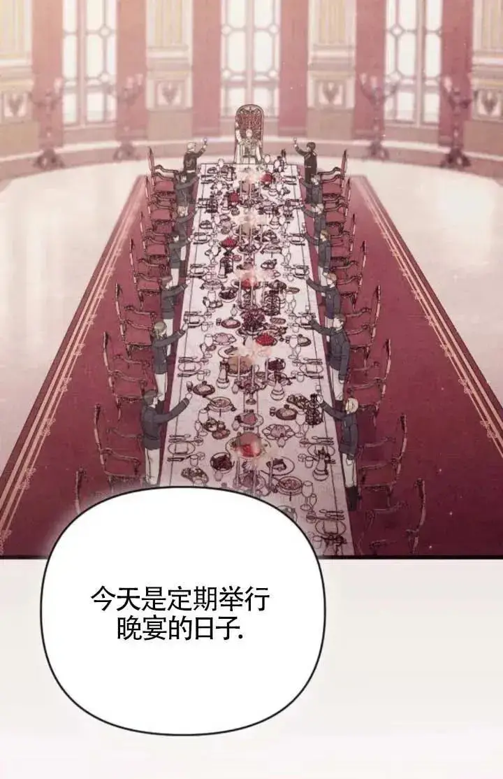 《我心爱的压迫者》第47话图123