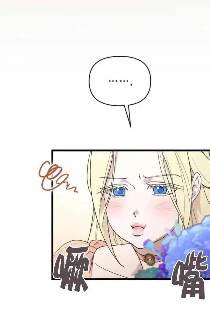 《我心爱的压迫者》第47话图124