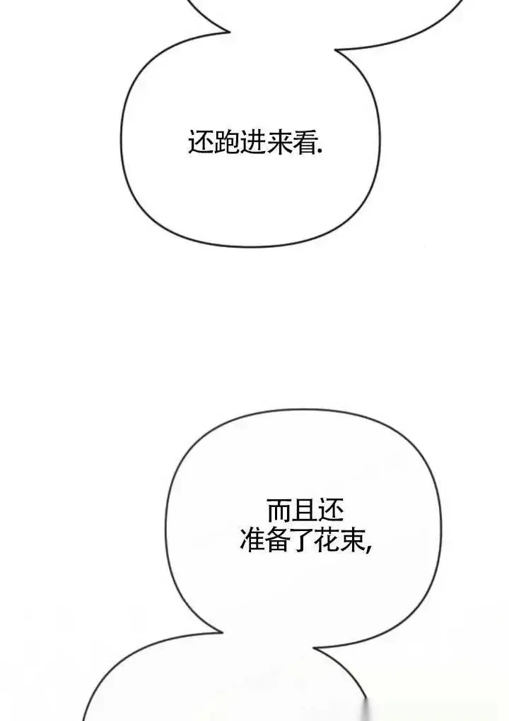 《我心爱的压迫者》第47话图128