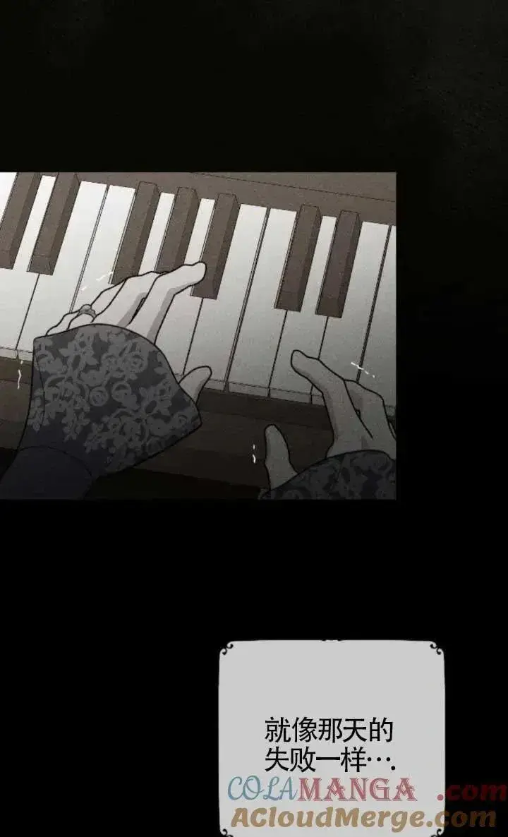 《我心爱的压迫者》第47话图13