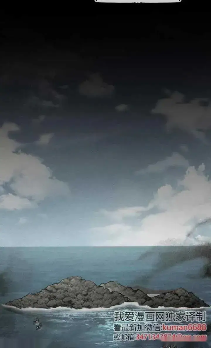 《我心爱的压迫者》第47话图14
