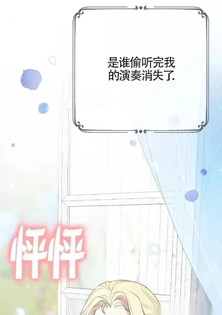 《我心爱的压迫者》第47话图142