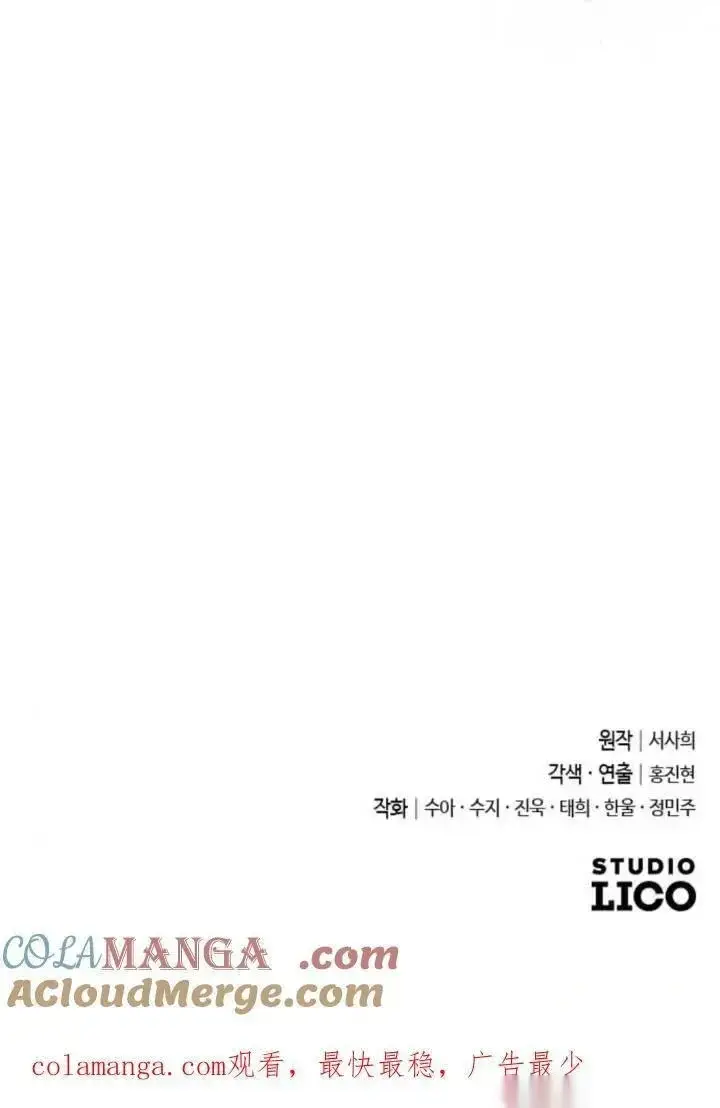 《我心爱的压迫者》第47话图145