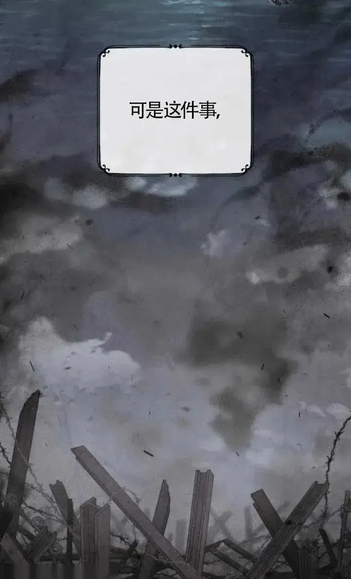 《我心爱的压迫者》第47话图15