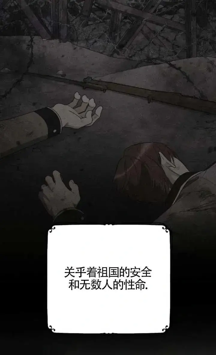 《我心爱的压迫者》第47话图16
