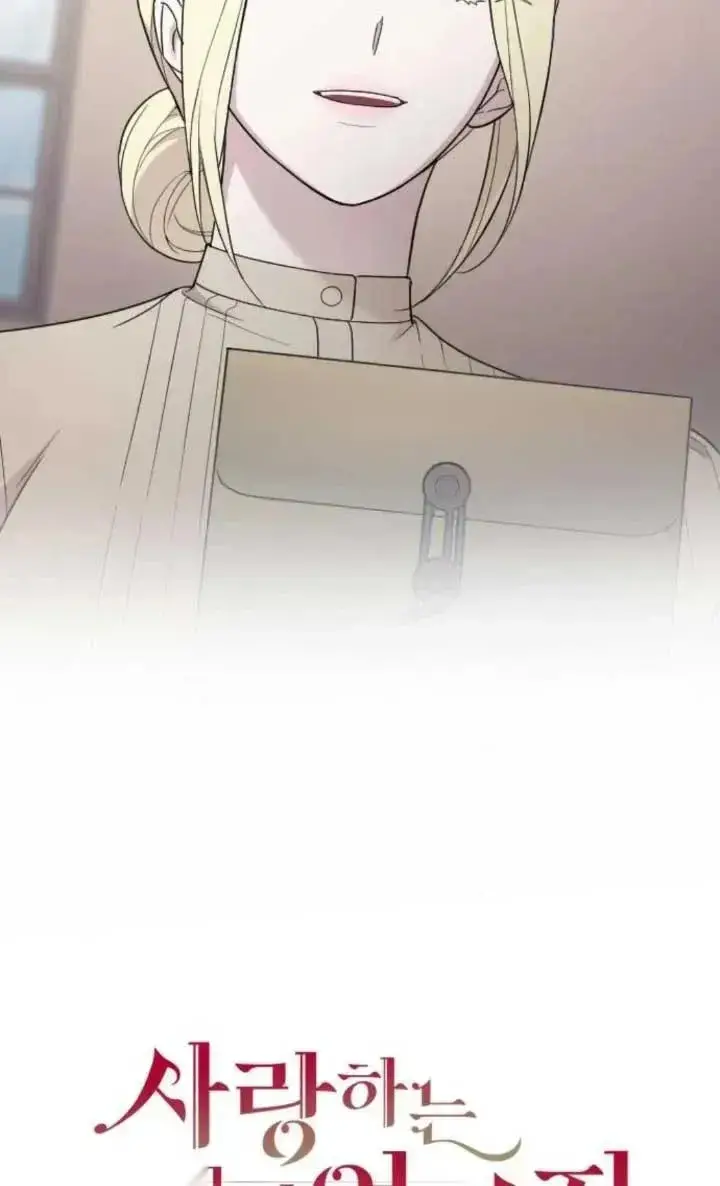 《我心爱的压迫者》第47话图20