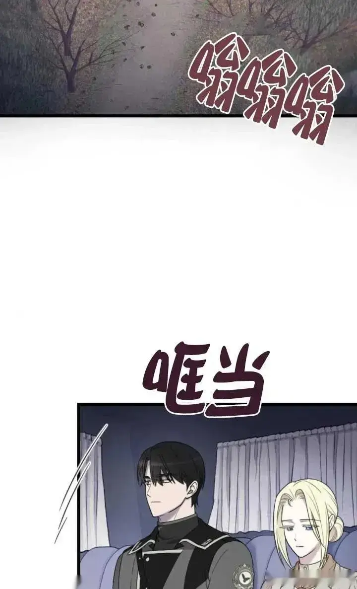 《我心爱的压迫者》第47话图22