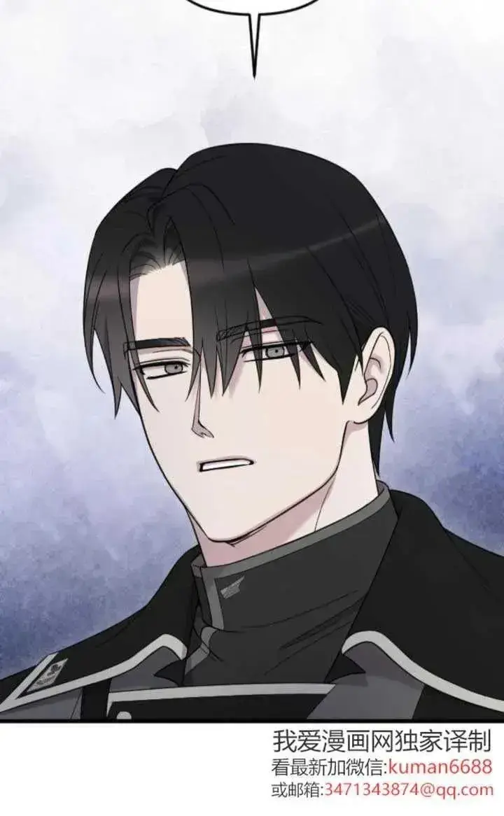 《我心爱的压迫者》第47话图31