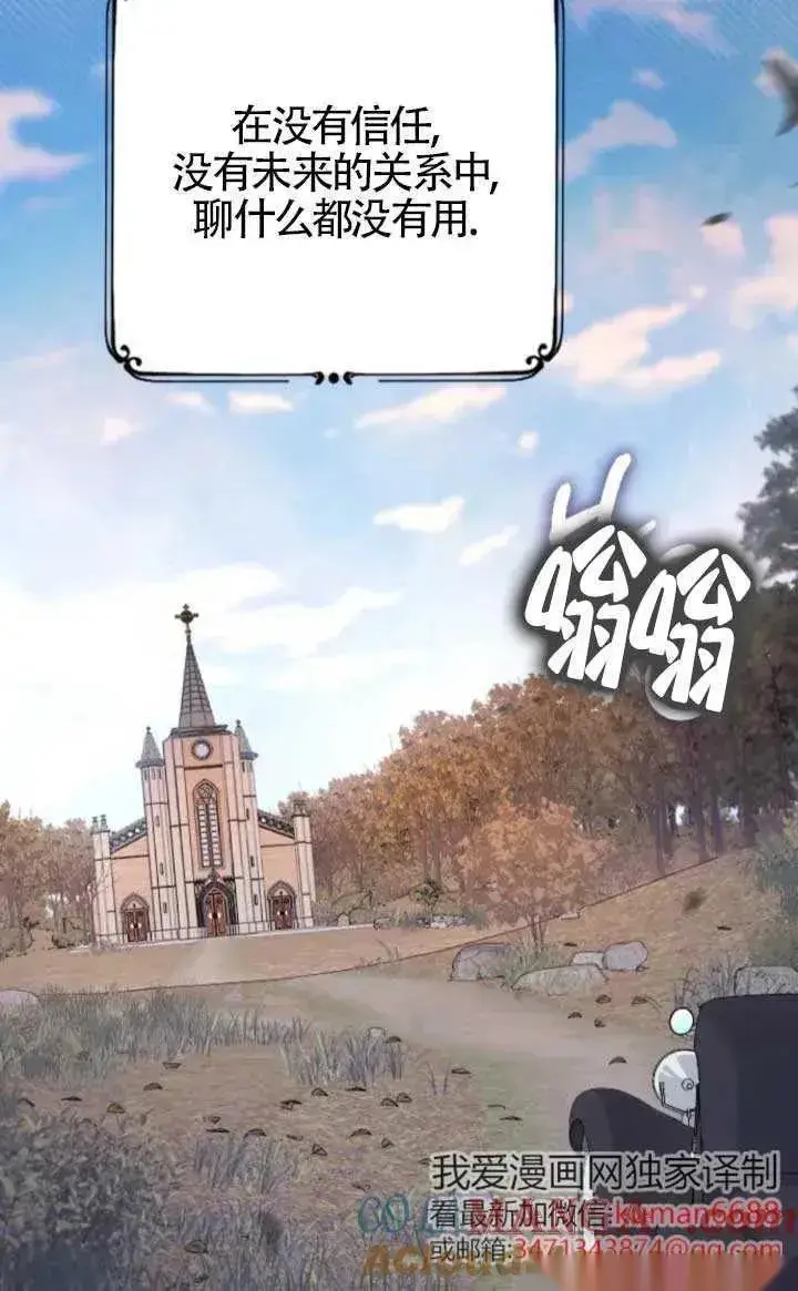 《我心爱的压迫者》第47话图41