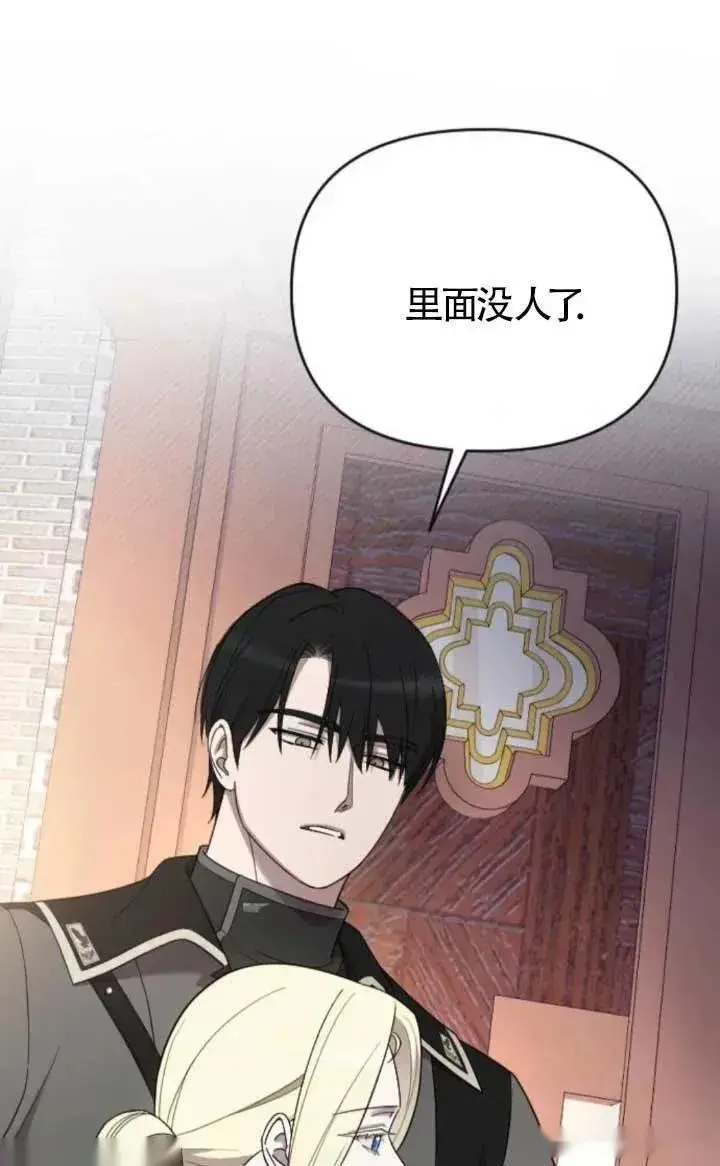 《我心爱的压迫者》第47话图44