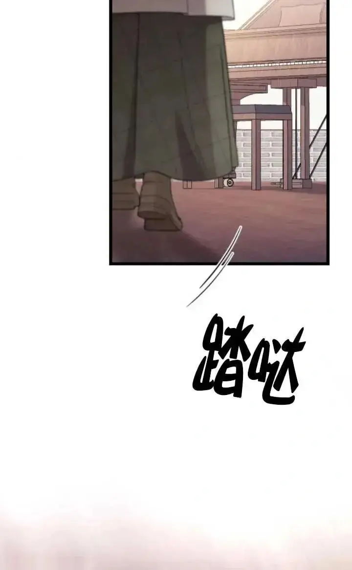 《我心爱的压迫者》第47话图48