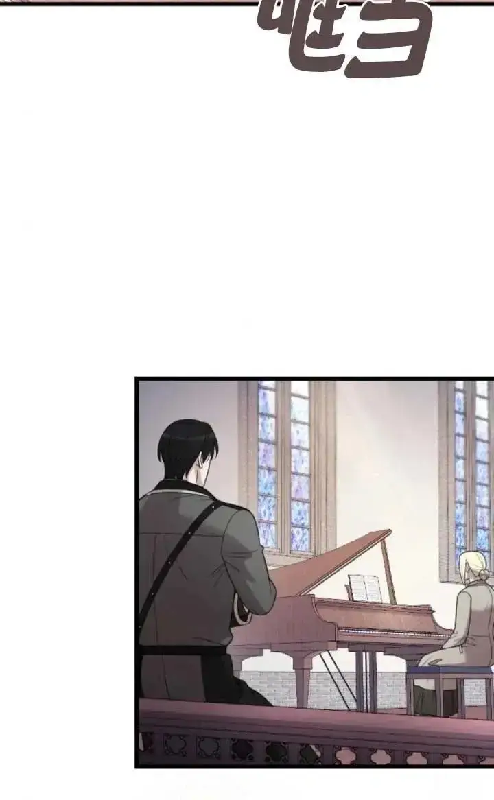 《我心爱的压迫者》第47话图50