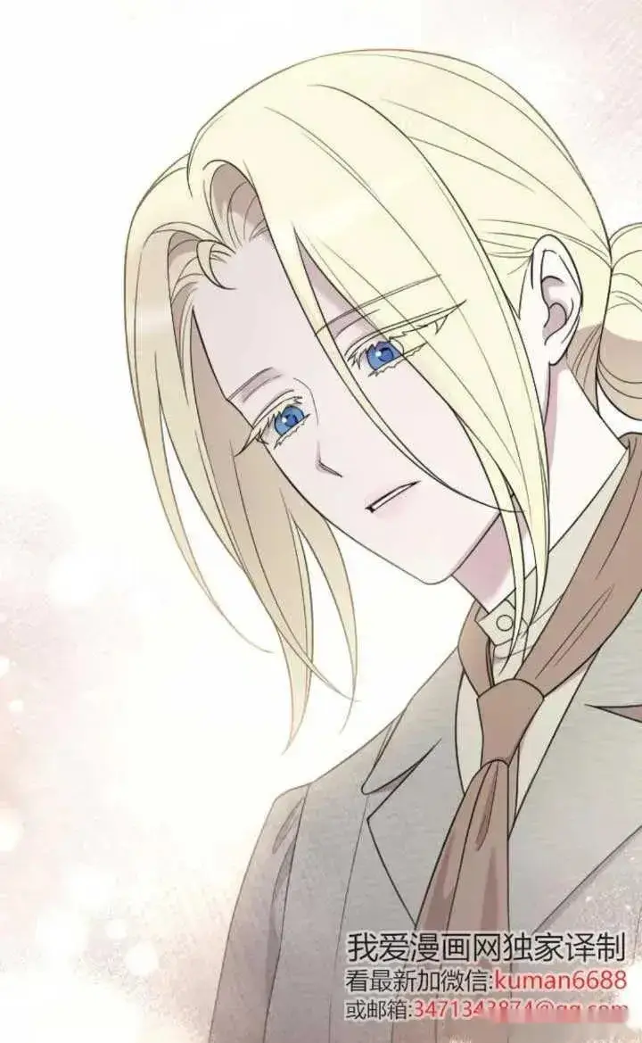 《我心爱的压迫者》第47话图51